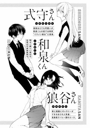 bộ 可愛いだけじゃない式守さん 15 - shikimori's not just a cutie - Ảnh 4