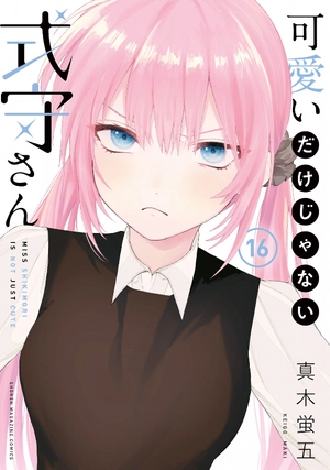 bộ 可愛いだけじゃない式守さん 16 - miss shikimori is not just cute 16 - Ảnh 2