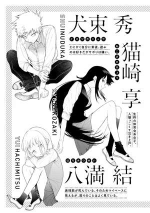 bộ 可愛いだけじゃない式守さん 18 - kawaii dake janai shikimori san 18 - Ảnh 5