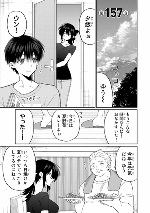 bộ 可愛いだけじゃない式守さん 18 - kawaii dake janai shikimori san 18 - Ảnh 7