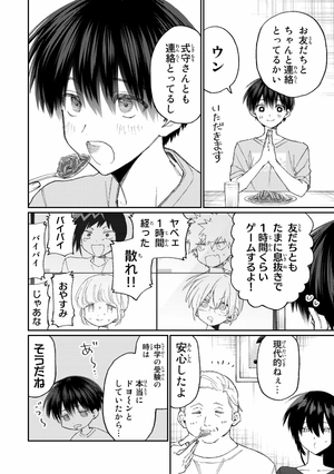 bộ 可愛いだけじゃない式守さん 18 - kawaii dake janai shikimori san 18 - Ảnh 8