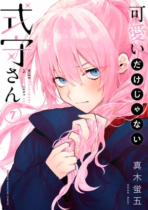 bộ 可愛いだけじゃない式守さん 7 - miss shikimori is not just cute 7 - Ảnh 2