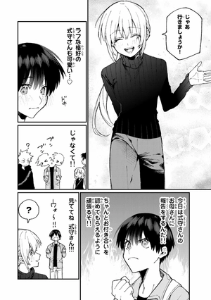 bộ 可愛いだけじゃない式守さん 7 - miss shikimori is not just cute 7 - Ảnh 6