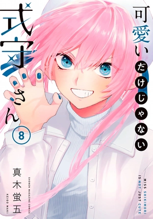 bộ 可愛いだけじゃない式守さん 8 - miss shikimori is not just cute 8 - Ảnh 2