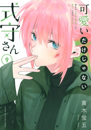 bộ 可愛いだけじゃない式守さん 9 - miss shikimori is not just cute 9 - Ảnh 2