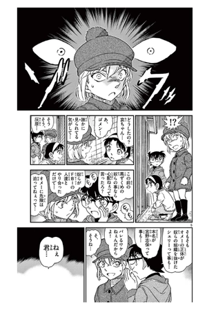 bộ 名探偵コナン 101 - detective conan 101 - Ảnh 9