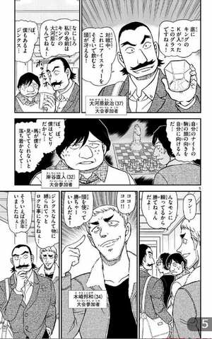 bộ 名探偵コナン 104 絵コンテカードセット付き特装版 - detective conan special edition 104 (w/ storyboard card set) - Ảnh 9