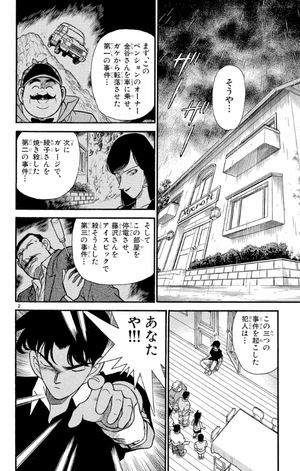 bộ 名探偵コナン 13 - detective conan 13 - Ảnh 6