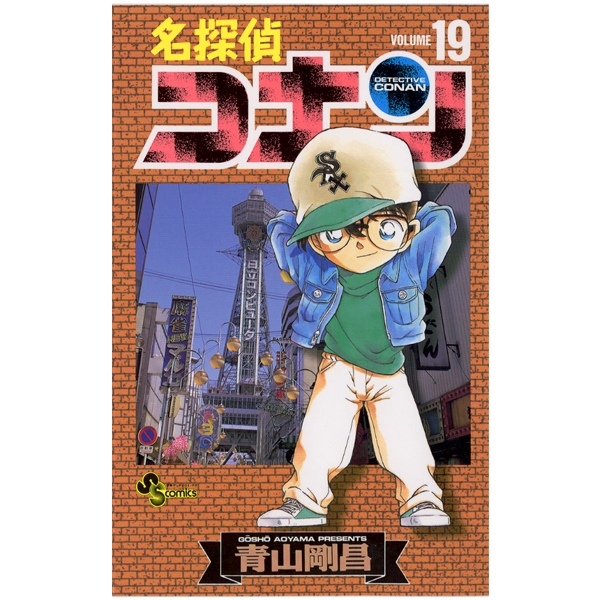 Bo
名探偵コナン 19 - Detective Conan 19