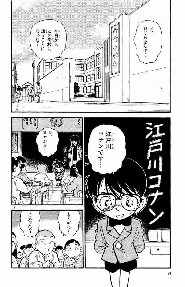 Bo
						
										
										名探偵コナン 2 - Detective Conan 2 - Ảnh 6