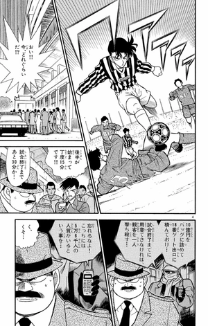 bộ 名探偵コナン 20 - detective conan 20 - Ảnh 9
