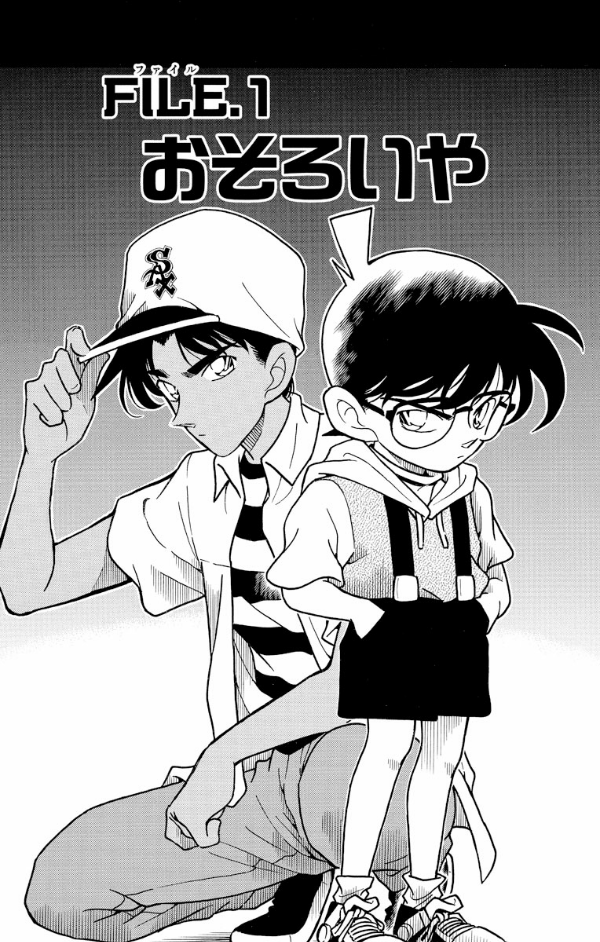 Bo
						
										
										名探偵コナン 22 - Detective Conan 22 - Ảnh 5