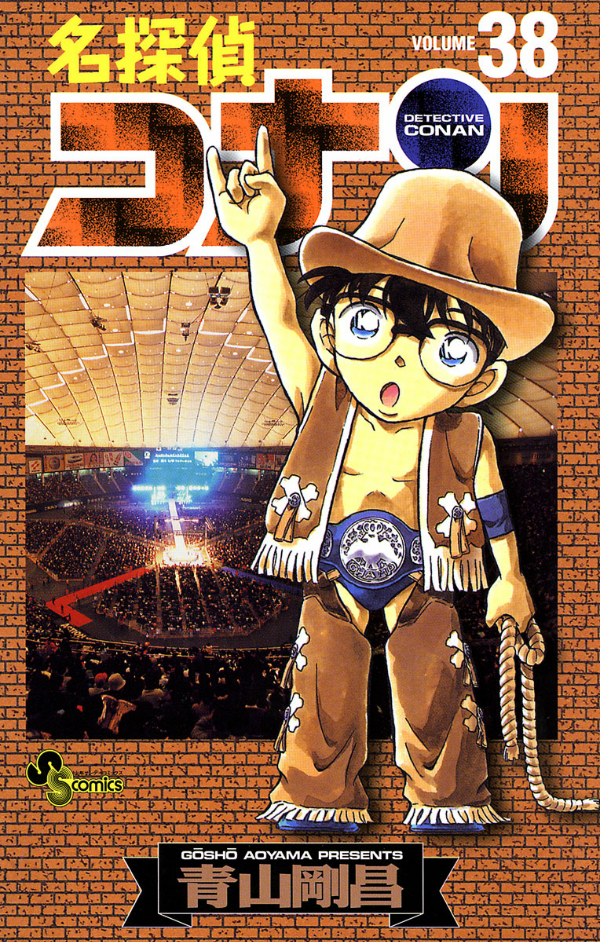 Bo
						
										
										名探偵コナン 38 - Detective Conan 38 - Ảnh 2