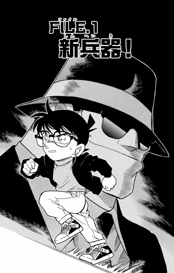 Bo
						
										
										名探偵コナン 38 - Detective Conan 38 - Ảnh 5