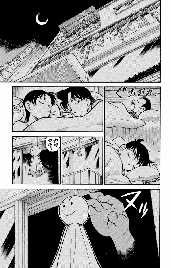 Bo
						
										
										名探偵コナン 39 - Detective Conan 39 - Ảnh 11