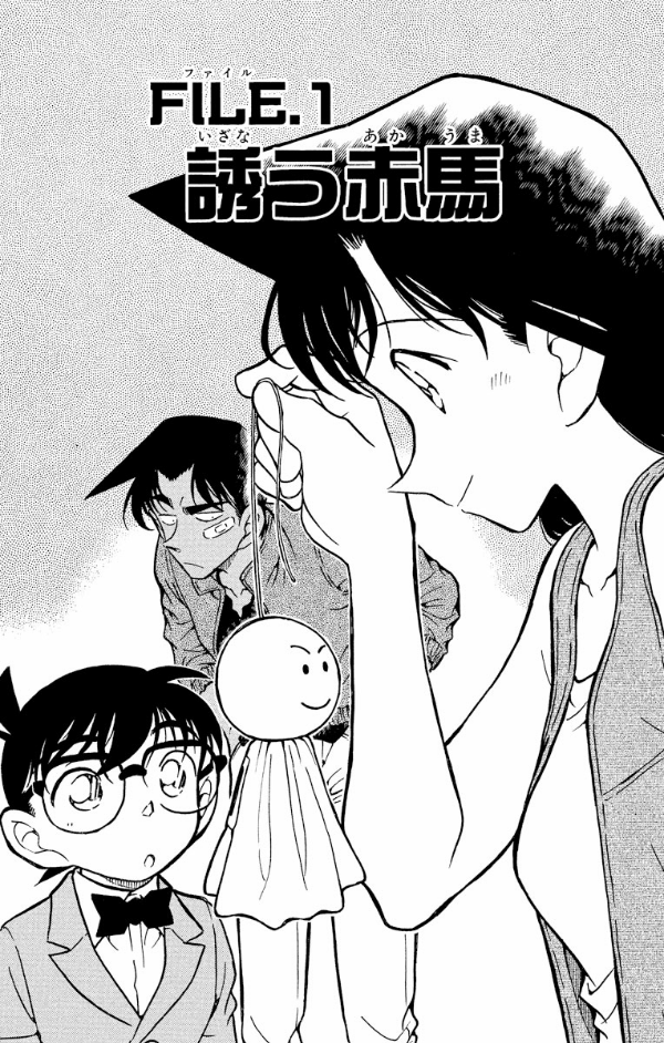 Bo
						
										
										名探偵コナン 39 - Detective Conan 39 - Ảnh 5