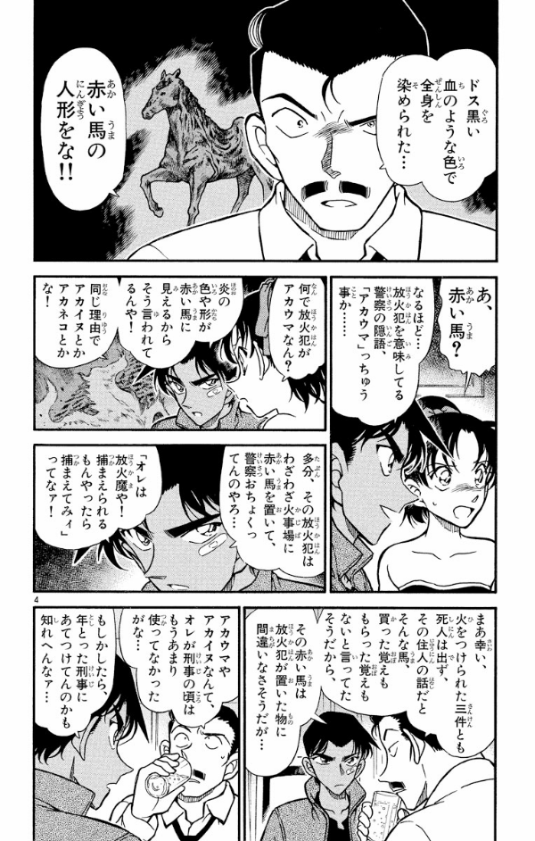 Bo
						
										
										名探偵コナン 39 - Detective Conan 39 - Ảnh 8