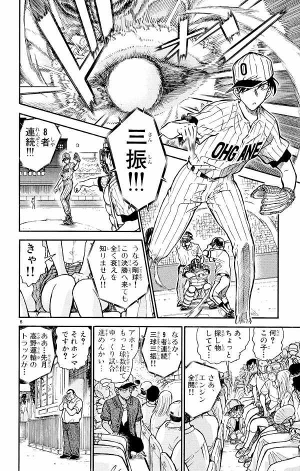 Bo
						
										
										名探偵コナン 44 - Detective Conan 44 - Ảnh 10