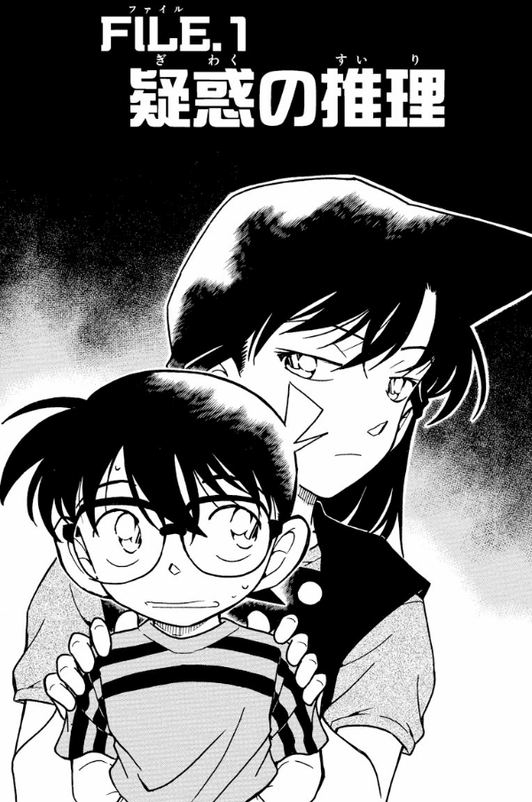 Bo
						
										
										名探偵コナン 47 - Detective Conan 47 - Ảnh 5