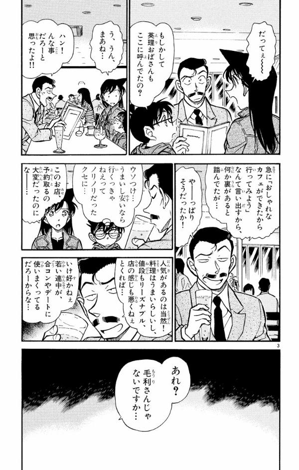 Bo
						
										
										名探偵コナン 50 - Detective Conan 50 - Ảnh 7