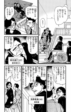 bộ 名探偵コナン 54 - detective conan 54 - Ảnh 10