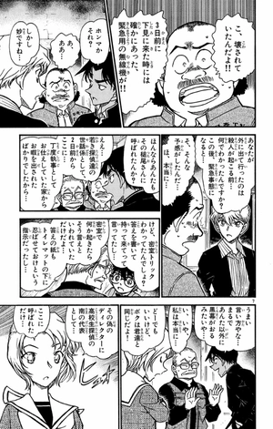 bộ 名探偵コナン 55 - detective conan 55 - Ảnh 11
