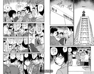 bộ 名探偵コナン 56 - detective conan 56 - Ảnh 4