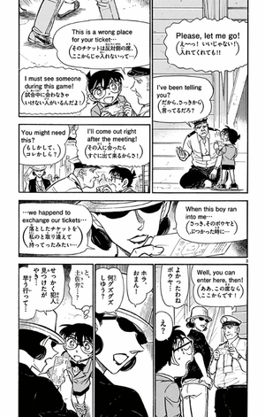 bộ 名探偵コナン 72 - detective conan 72 - Ảnh 7