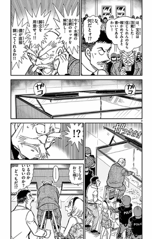bộ 名探偵コナン 79 - detective conan 79 - Ảnh 7