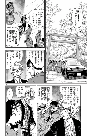 bộ 名探偵コナン 81 - detective conan 81 - Ảnh 7