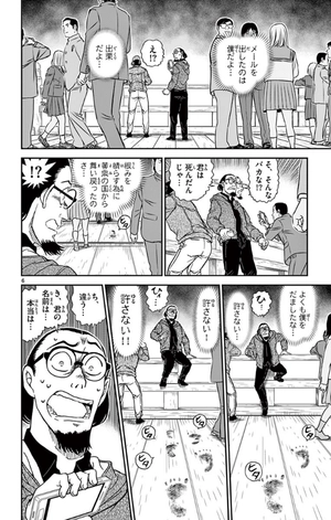 bộ 名探偵コナン 95 - detective conan 95 - Ảnh 10