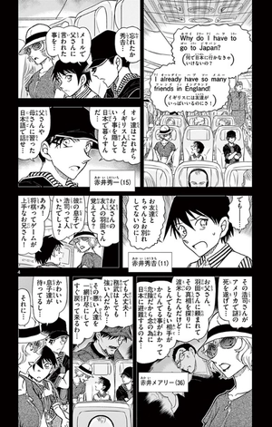 bộ 名探偵コナン 98 - detective conan 98 - Ảnh 9
