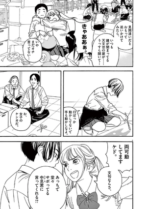 bộ 君は放課後インソムニア 1 - kimi wa hokago insomnia 1 - Ảnh 10