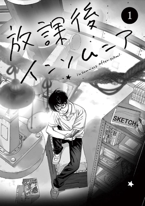 bộ 君は放課後インソムニア 1 - kimi wa hokago insomnia 1 - Ảnh 5