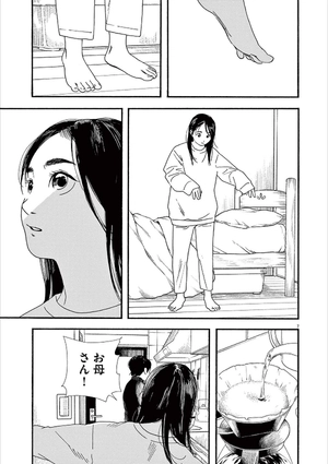bộ 君は放課後インソムニア 10 - kimi wa hokago insomnia 10 - Ảnh 12
