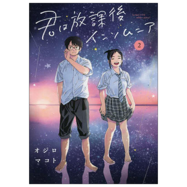 bộ 君は放課後インソムニア 2 - kimi wa hokago insomnia 2