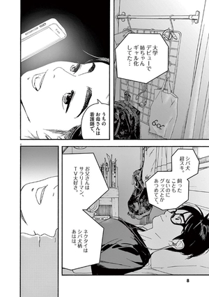 bộ 君は放課後インソムニア 4 - kimi wa hokago insomnia 4 - Ảnh 11