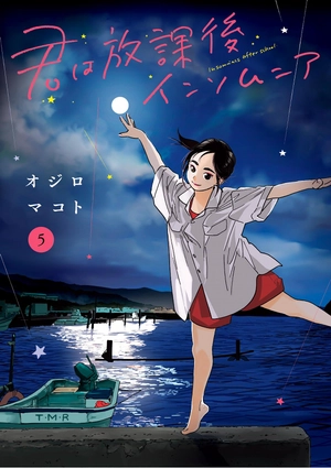 bộ 君は放課後インソムニア 5 - kimi wa hokago insomnia 5 - Ảnh 2