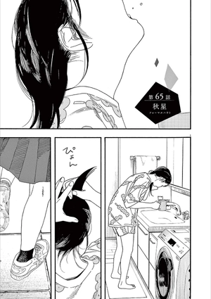 bộ 君は放課後インソムニア 8 - kimi wa hokago insomnia 8 - Ảnh 6