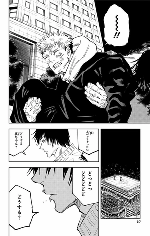 bộ 呪術廻戦 12 - jujutsu kaisen 12 - Ảnh 11