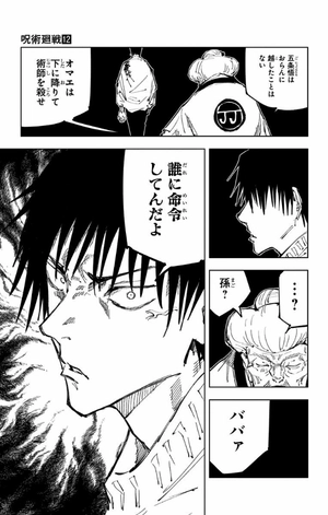 bộ 呪術廻戦 12 - jujutsu kaisen 12 - Ảnh 12