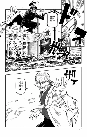 bộ 呪術廻戦 13 - jujutsu kaisen 13 - Ảnh 15