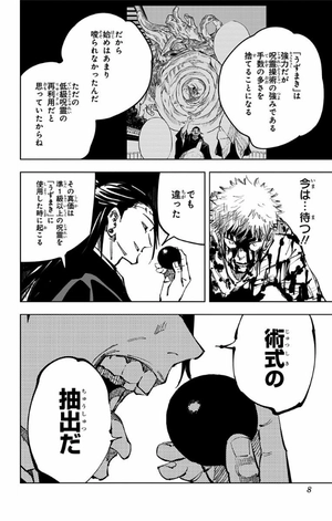 bộ 呪術廻戦 16 - jujutsu kaisen 16 - Ảnh 8