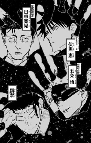 bộ 呪術廻戦 19 - jujutsu kaisen 19 - Ảnh 5