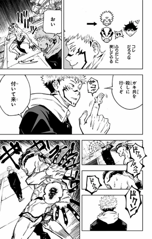 bộ 呪術廻戦 2 - jujutsu kaisen 2 - Ảnh 9