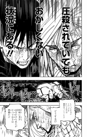 bộ 呪術廻戦 20 - jujutsu kaisen 20 - Ảnh 9