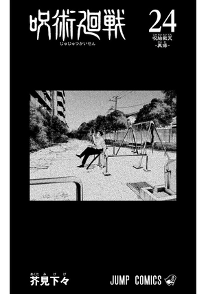 bộ 呪術廻戦 24 - jujutsu kaisen 24 - Ảnh 3