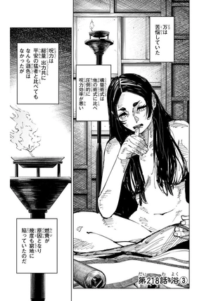 bộ 呪術廻戦 25 - jujutsu kaisen 25 - Ảnh 7