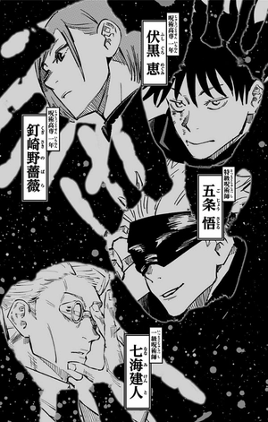 bộ 呪術廻戦 4 - jujutsu kaisen 4 - Ảnh 5