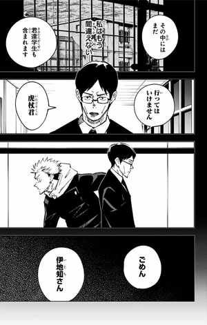 bộ 呪術廻戦 4 - jujutsu kaisen 4 - Ảnh 9